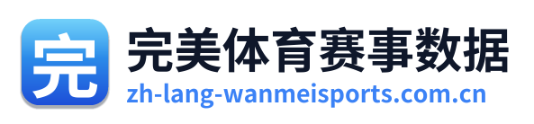 完美体育赛事数据 标志